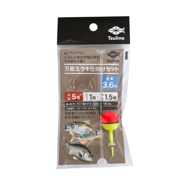 万能玉ウキ仕掛けセット